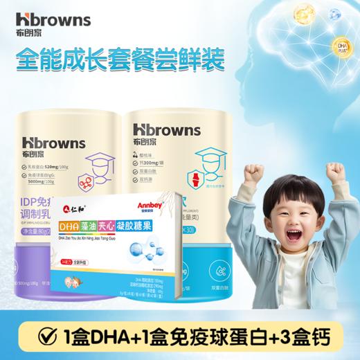 全能成长套餐尝鲜装 商品图0