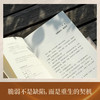 你的脆弱很正常 心灵作家索达吉2026年全新重磅力作疗愈实操的书 告别焦虑停止内耗脆弱不是缺陷而是重生的契机 商品缩略图6