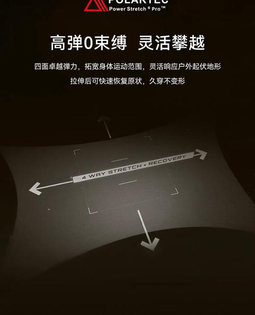 原单凯乐石Polartec男士抓绒外套030101 商品图10