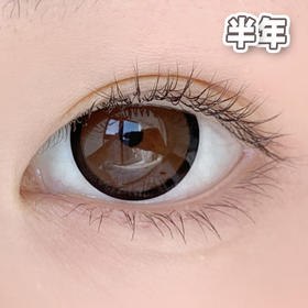 #Cutie 奶猪猪 巧棕色【1片装】敏感眼舒适推荐 / 14.5mm半年抛