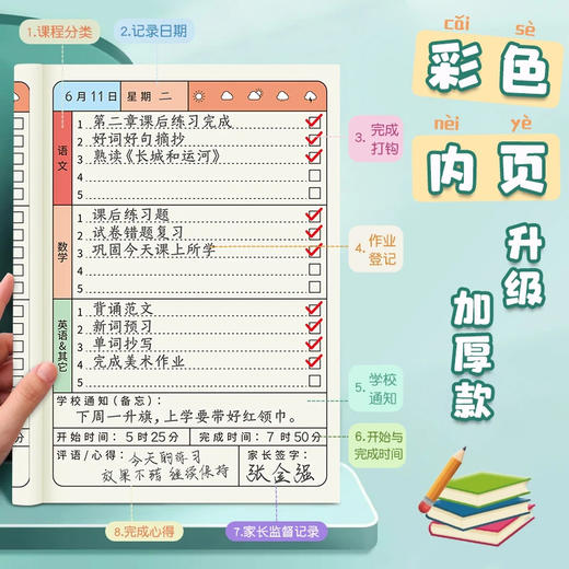 【老师推荐，课本配套】家庭作业登记本记作业本记录家校联系薄簿册通用一年级儿童文具小学生用笔记本子可爱回家记事载抄写抄作做业记作页本 商品图1