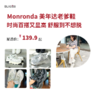 【巨好穿的老爹鞋】美年达Monronda合集👟舒服到不想脱！四季都可穿！洋气好看！女款/男款  注意⚠️拦截订单需扣除运费！ 商品缩略图0