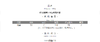 跃阳|慵懒木耳边夹克外套 商品缩略图4