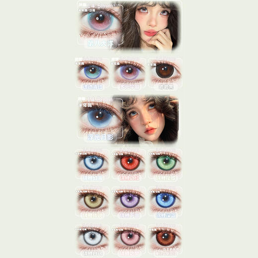 【活动】RECOLOOK半年抛 新品 原生绿/棕/我本温柔/梦泪幻影 事后清晨/不焦绿/古早手记/千野小姐/栗子可可/第八大洋/女王的救赎/锦鲤系列 COS显色 第五人格暴君/太宰治 日常自然清透美瞳 商品图2