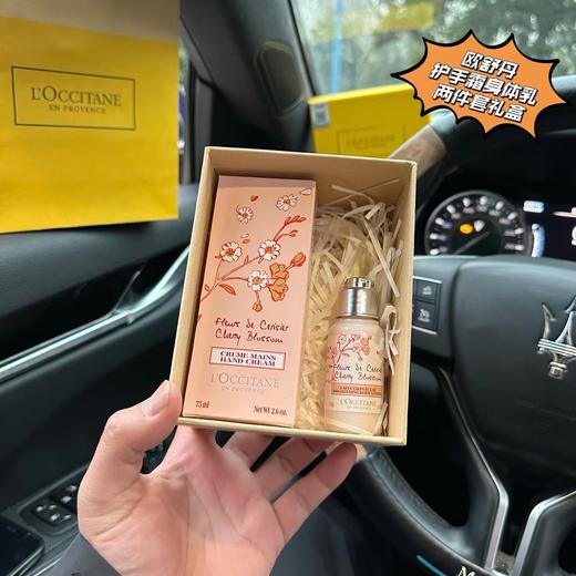 F030174新款樱花系列护手霜身体乳两件套礼盒 商品图1