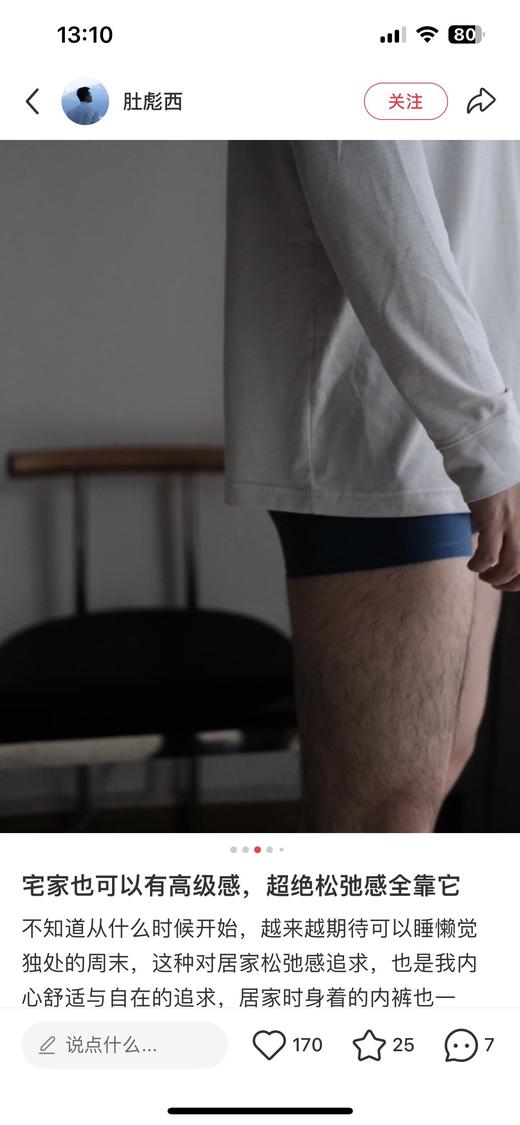一店d 𝐀𝐢𝐦𝐞𝐫男士内裤 兰精莫代尔系列！！一款“会呼吸”的面膜内裤
穿了就像没穿 舒服到脱不下来，24h无痕贴合，极致的柔软细腻亲肤，暴汗也能保持干爽完全不粘腻 商品图10