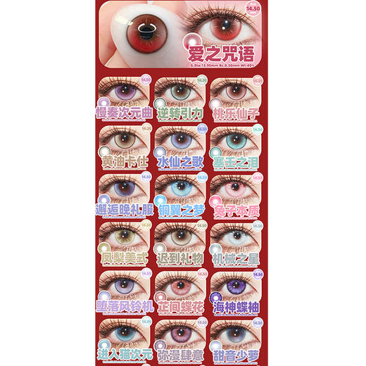 【活动】MIMIPARK半年抛 特价清仓 宝石谜团/一轮心动/紫锂云母/太阳海蓝宝/月盏系列/古堡探影/海神蝶袖/兔子本质/爱之咒语/凤梨美式/纯情主义 COS同款 avemujica若叶睦 显色美瞳 商品图3