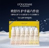 【礼物推荐】欧舒丹限定新款六件套30ml*6支 商品缩略图0