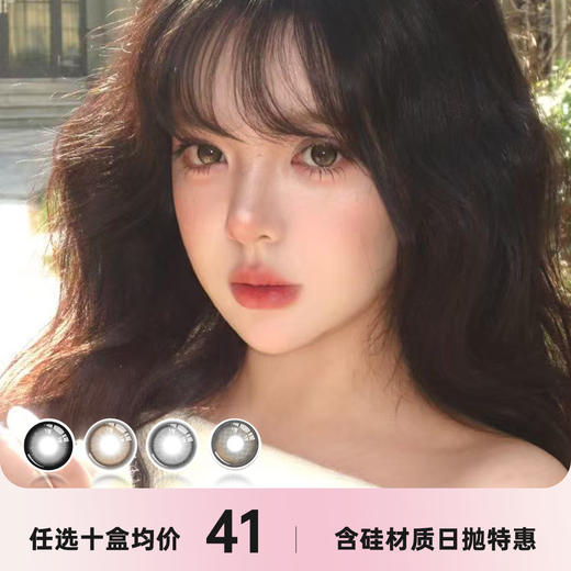 sincecon日抛 商品图0