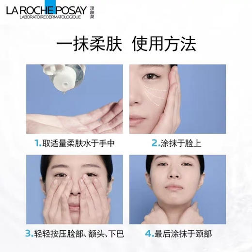 理肤泉B5多效保湿舒缓修复水50ml小样中样旅行装 商品图3