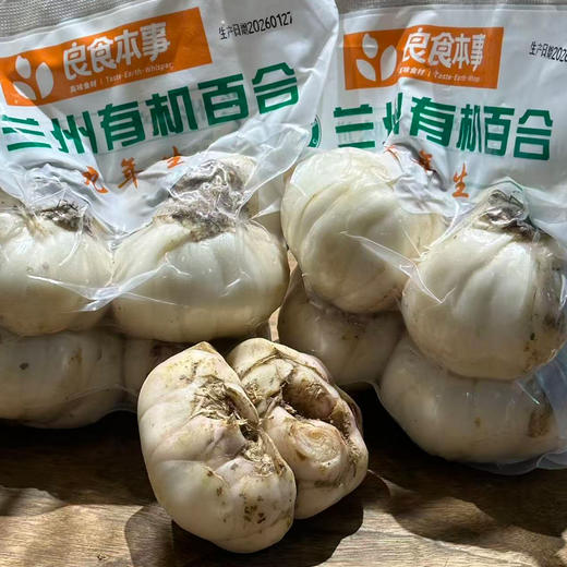 兰州有机百合（9年生）| 良食本事 商品图1