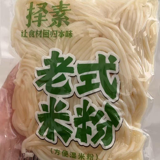 老式米粉（方便湿米粉）| 择素 商品图5