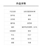 当雪花飘落的时候（李朕 曲）混声四部和钢琴 正版合唱乐谱「本作品已支持自助发谱 首次下单请注册会员 详询客服」 商品缩略图1