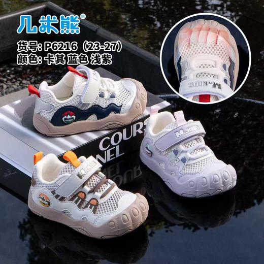 26夏款 几米熊 6216单网18-22   23-27 商品图1