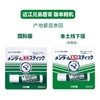 日本 近江兄弟 润唇膏 4g 商品缩略图0