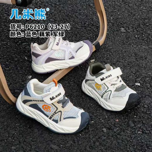 26夏款 几米熊 6210 单网 23-27 商品图0