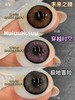 新品月抛大直径-Macycon-穿越时空-极地冒险-未来之瞳-14.5mm【月抛 0-800度 不含525/575】 商品缩略图4