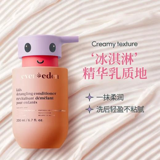 Evereden儿童柔顺洗发水，柔顺护发素200ml 商品图4