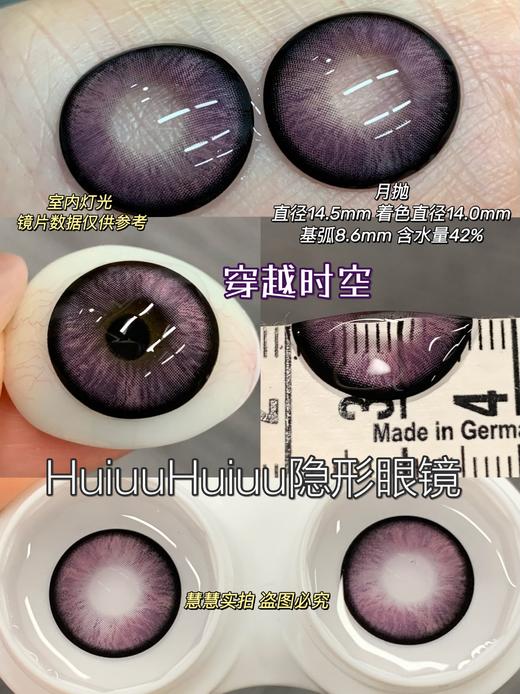 新品月抛大直径-Macycon-穿越时空-极地冒险-未来之瞳-14.5mm【月抛 0-800度 不含525/575】 商品图10