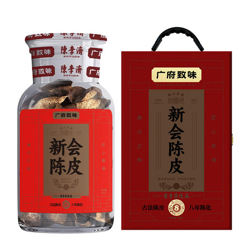 顺丰发【400年历史/非遗品牌】陈李济广府致味系列新会陈皮 3年/5年/8年 商品图2