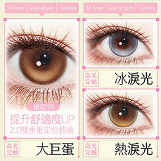 【活动】Kira Fairy日抛 新品 鹦鹉螺/古萃水薄荷/原生榛子/豚草愿力/小栗泥 温润支点/蕨类留白/红糖鸽血/透明稚泪/冰水泡泡/玻璃乌贼 COS铃芽/程小时 易梦玲杨超越 混血日常妈生美瞳 商品图2