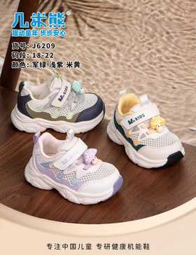 26夏款 几米熊 6209 单网 18-22