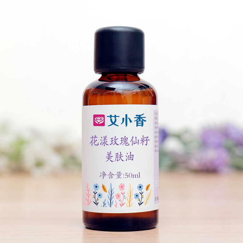 花漾玫瑰仙籽美肤油 玫瑰精油复方油 香润护肤按摩