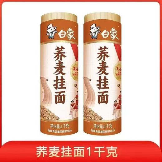 白象荞麦挂面 粗1kg 商品图1