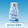 B163 优之唯品维C清口含片蓝莓味 商品缩略图0