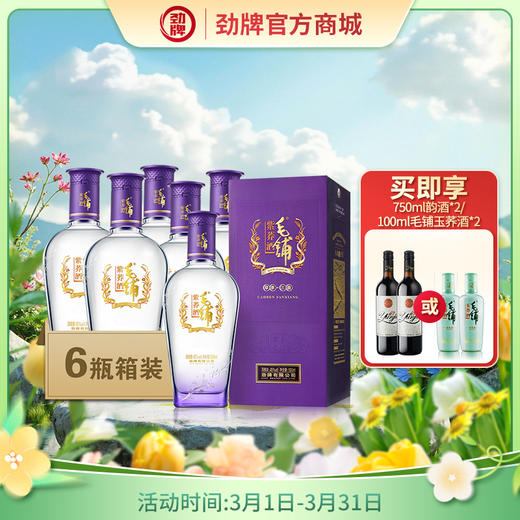 500ml45度毛铺紫荞酒6瓶 商品图0