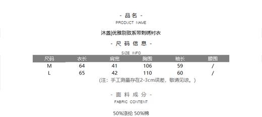 沐盏|优雅别致系带刺绣衬衣 商品图5