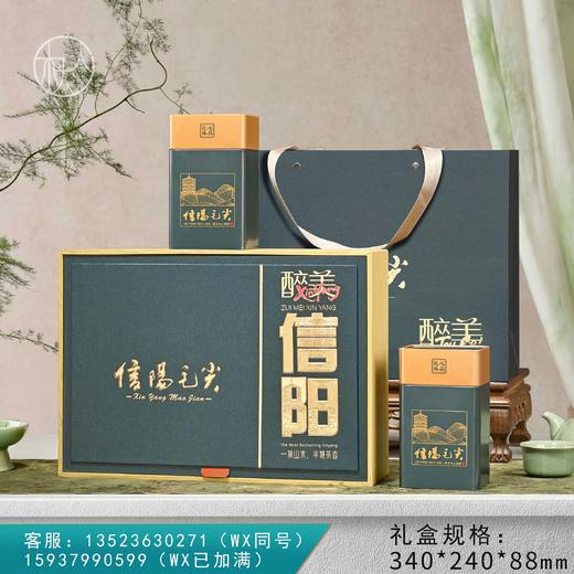 28元一套 / 一箱16套 醉美【信阳毛尖  兰色 双罐】 商品图0