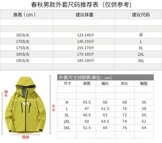 F030113多功能户外休闲防风防雨宽松连帽运动休闲冲锋衣外套 商品图8