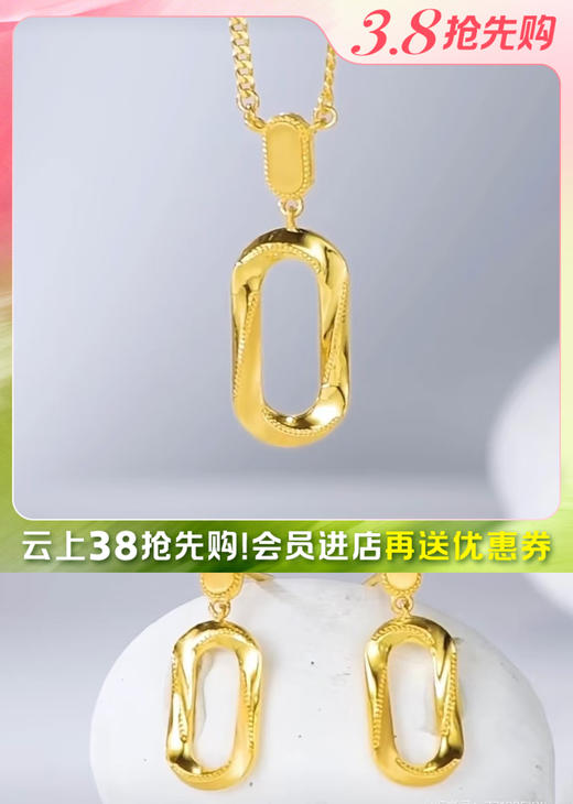 【计价黄金】2楼老凤祥前沿系列几何设计回形针黄金套装，黄金克重约15克左右（金价随每日金价浮动，下单前请咨询客服） 商品图0