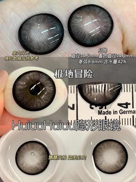 新品月抛大直径-Macycon-穿越时空-极地冒险-未来之瞳-14.5mm【月抛 0-800度 不含525/575】 商品图8