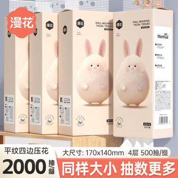 漫花平纹挂抽悬挂式抽纸4层500抽4提整箱批发餐巾面巾纸擦手卫生纸巾 /家庭清洁/纸品 /清洁纸品 /抽纸 商品图8