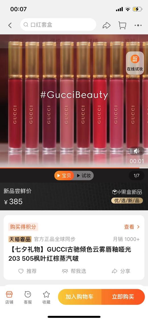 F030179春夏的颜色!怎么涂都好看倾色云雾哑光唇釉 商品图4