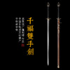 千福双手剑 八卦剑 螳螂剑 长剑 双手练习刀剑 沈广隆剑 未开刃 商品缩略图0