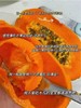 周一取货：【海南红心木瓜】一箱毛重5斤左右，肉质细腻！鲜甜美味！！！ 商品缩略图1