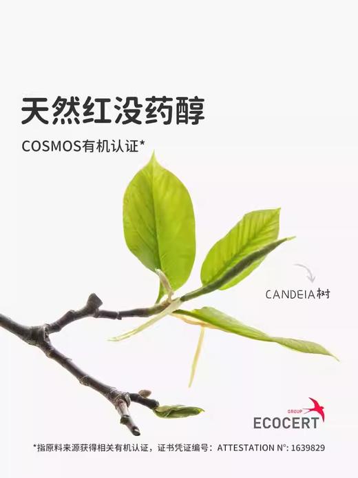 Greennose绿鼻子 舒缓止痒膏 儿童蚊虫叮咬止痒清凉棒非青草膏0岁+ 商品图3