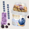 嚼饱饱生牛乳发酵谷物搅拌蓝莓味酸奶 商品缩略图0
