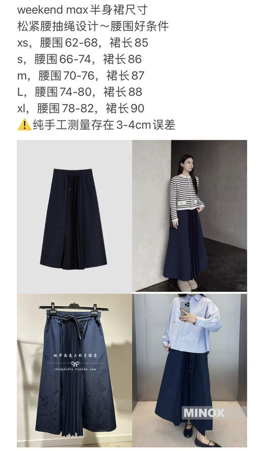 31-6纯圆正 max女士梭织拼接风琴褶皱 半身裙 号很足 我穿L宽松 建议165以上入 商品图1