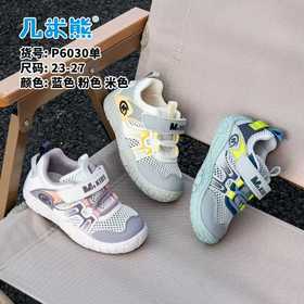 26夏款 几米熊 6030 单网 23-27