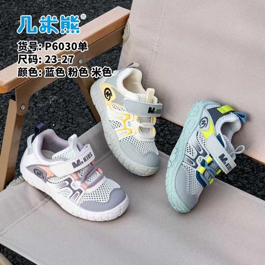 26夏款 几米熊 6030 单网 23-27 商品图0