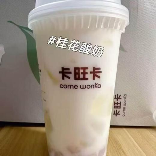 卡旺卡奶茶系列 商品图4