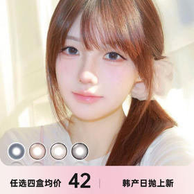 ANMICON&SWEET日抛一盒十片