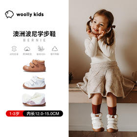 woollykids小羊沃利澳洲真皮儿童防踢学步鞋秋冬加毛款魔术贴童鞋