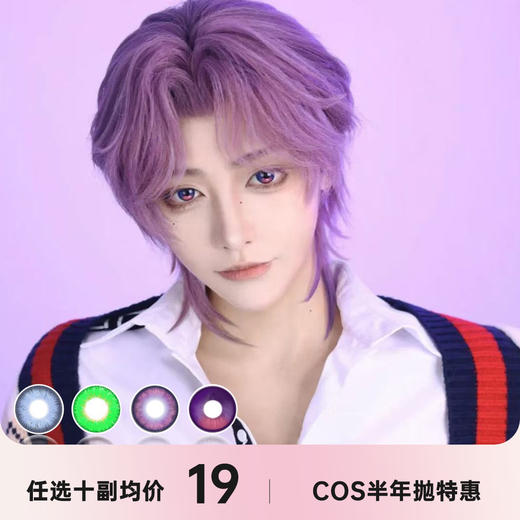 cupid半年抛 商品图0