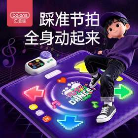 新款！【培养孩子记忆力 协调力 反应力】贝恩施跳舞毯儿童音乐玩具男女孩生日礼物新年家用运动益智跳舞机