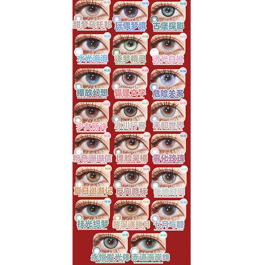 【活动】MIMIPARK半年抛 特价清仓 宝石谜团/一轮心动/紫锂云母/太阳海蓝宝/月盏系列/古堡探影/海神蝶袖/兔子本质/爱之咒语/凤梨美式/纯情主义 COS同款 avemujica若叶睦 显色美瞳 商品图4